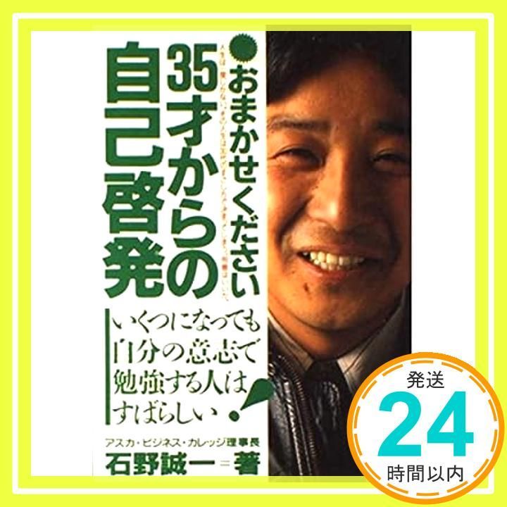 Leave it to me, self-enlightenment from age 35: No matter how old they are, people who study on their own will are wonderful Seiichi Ishino _02