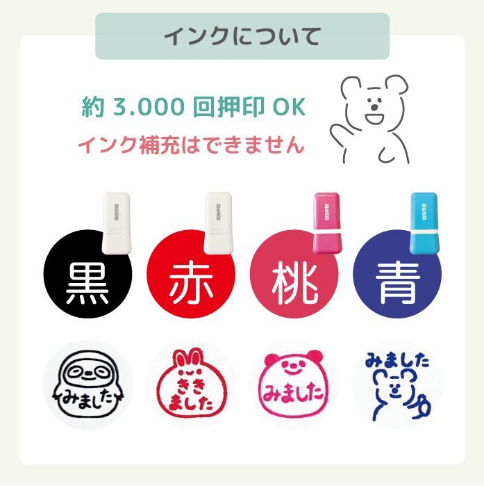 2個セット】 みましたハンコ オスモ OSMO みました OK ききました 済