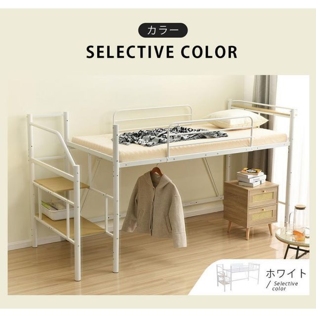 種類2：シングル/パイプ/ホワイト ロフトベッド パイプベッド シングル