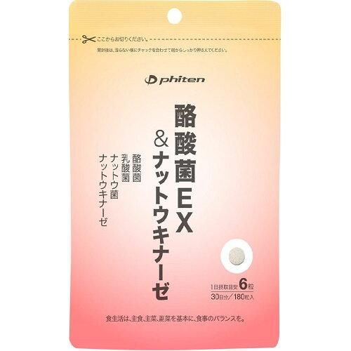 【新品・5営業日で発送】ファイテン ラクサンキンEX_＆_ナットウキナーゼ (GS585000)