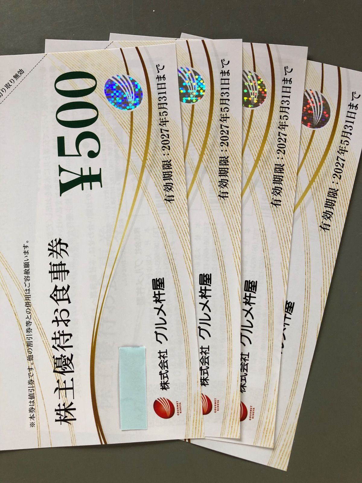 最新 グルメ杵屋株主優待 2000円分 - メルカリ 最新 グルメ杵屋株主優待 2000円分 - メルカリ