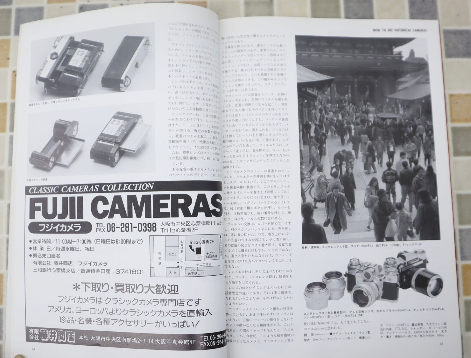 ∧ 1993年6月｜雑誌 カメラレビュー クラシックカメラ専科 NO,25｜凸版印刷  ｜クラシックカメラの使い方  ローライ ミノルタ■O1751