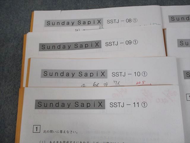 【超お得】サピックス 教材ほとんど全て！ まとめ売り　美品 SAPIX サピックス 冬期講習/正月特訓入試実戦演習 理科 【計8回分