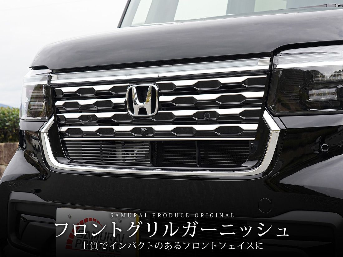 ケアリー フロントグリルガーニッシュ 8P 鏡面仕上げ サムライプロデュース】【アウトレット品】新型 N-BOXカスタム