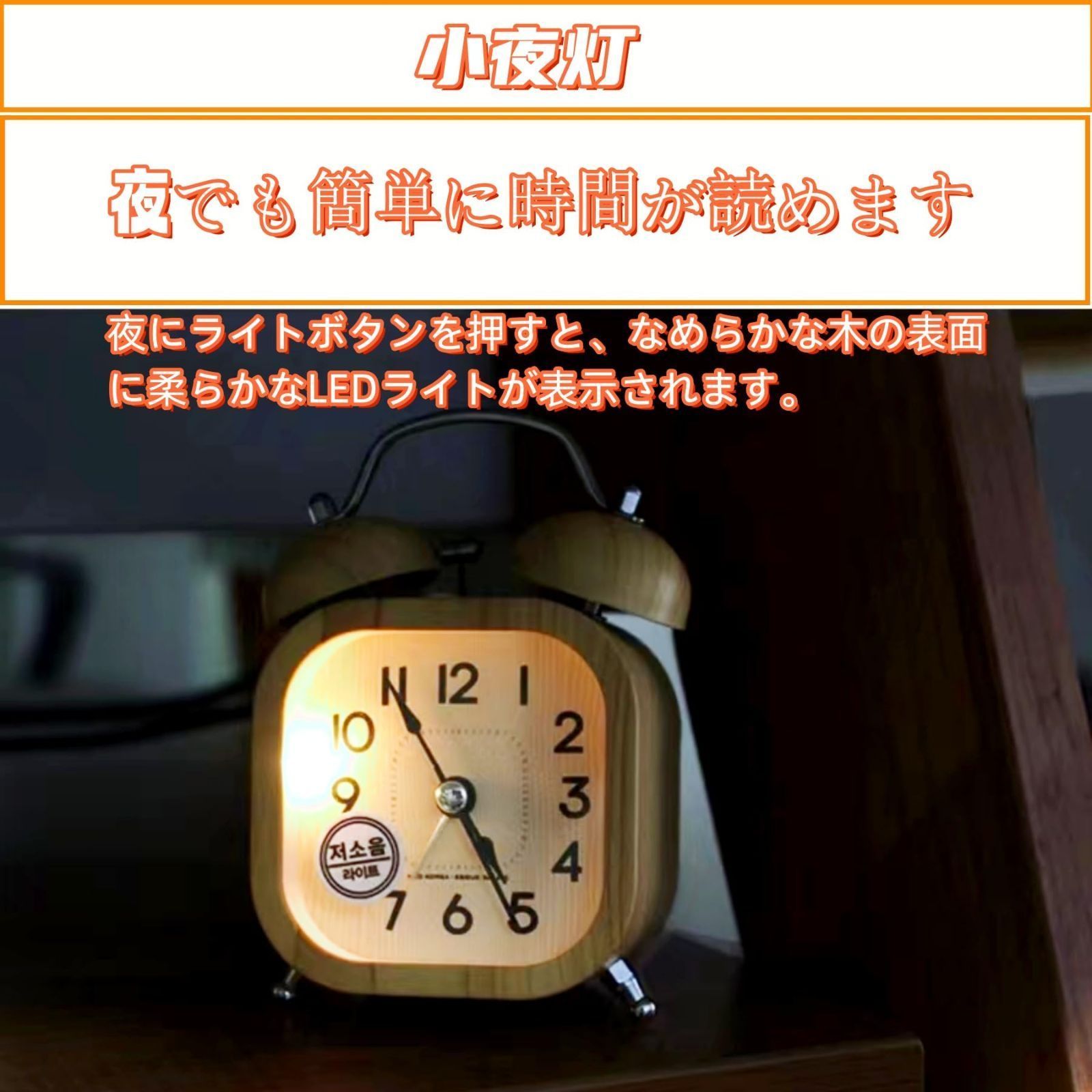 目覚まし時計 大音量 おしゃれ 北欧 かわいい 双鈴 木目調 帯夜光 静音