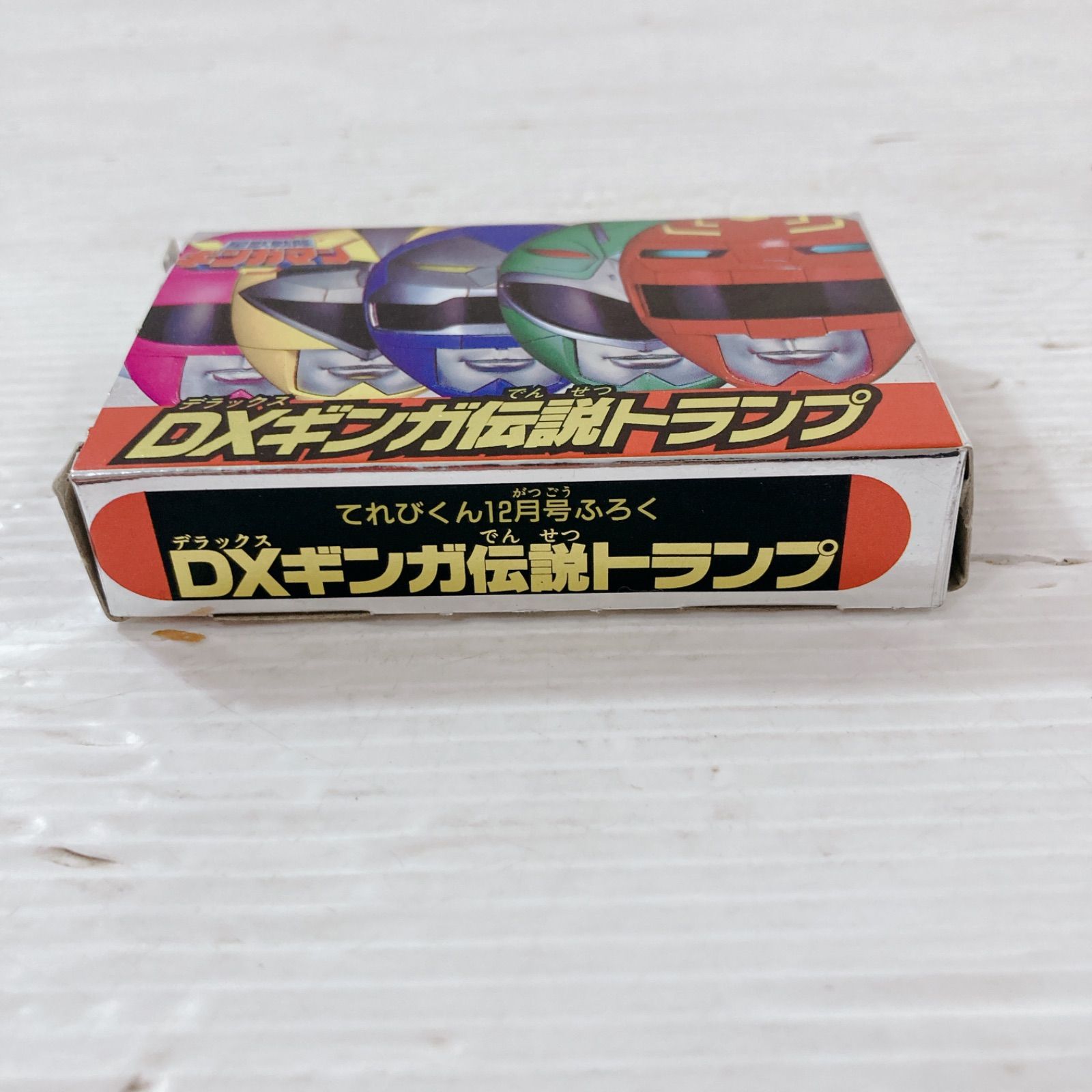 スーパー戦隊シリーズ 星獣戦隊ギンガマン DXギンガ伝説トランプ