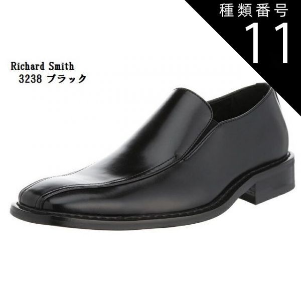 種類11:3238金具無し/26.0cm (リチャードスミス)Richard Smith 3231ビットスリッポン 3238バンプスリッポン トラッドビジネスシューズ メンズ