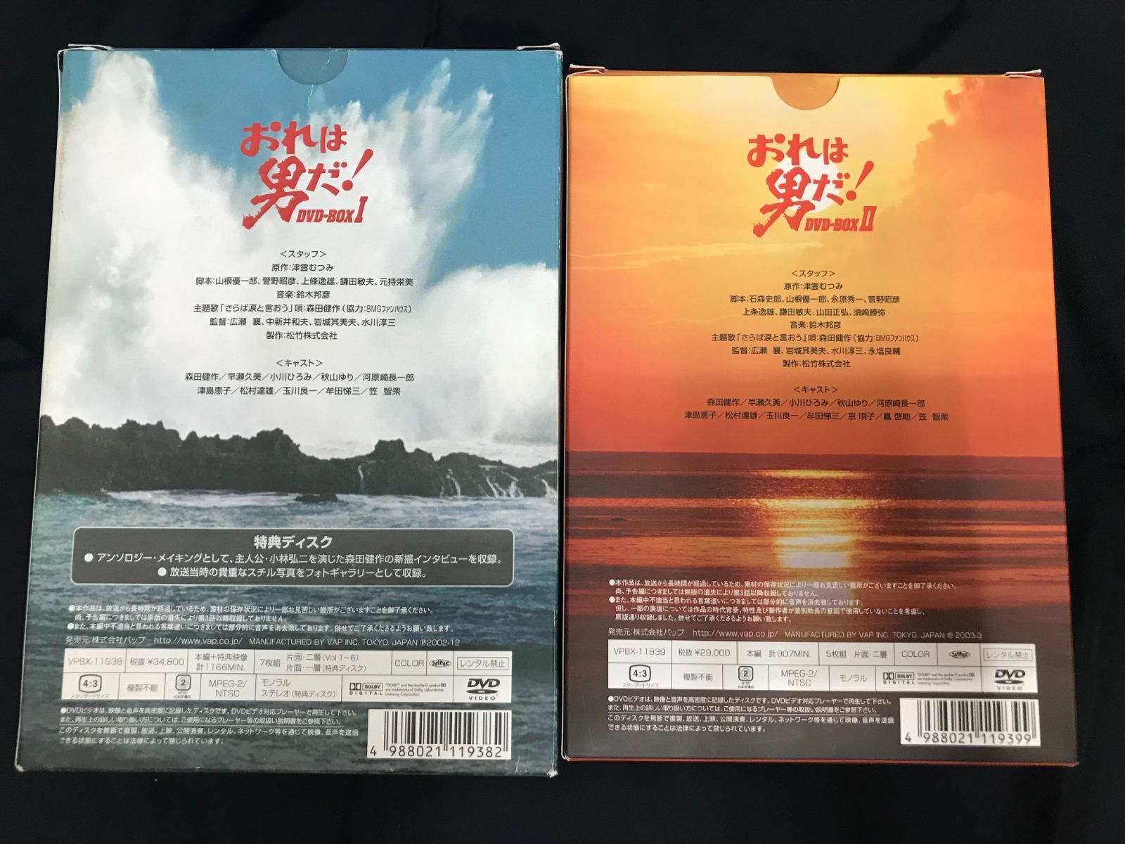 おれは男だ！DVD-BOXⅠ・Ⅱセット - メルカリ