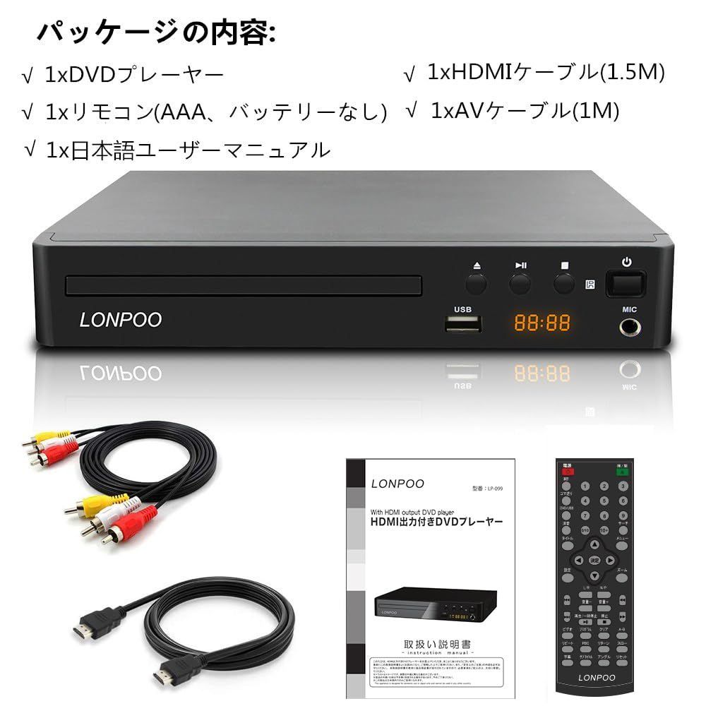 リージョンフリー HDMI|AV出力1080P