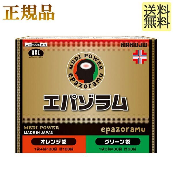 エパゾラム 1箱 正規品 正規販売代理店 1ヶ月分 HGH 白寿 オレンジ袋のプラズマローゲン、α-GPC、アスタキサンチン、レシチン。グリーン袋の PQQ、ジオスゲニン、フェルラ酸、ホワイトクルクミン、タキシフォリンの9大成分がハッキリ/シャープに - メルカリ