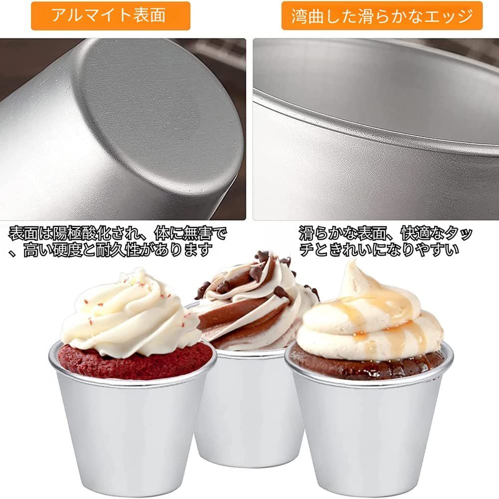 人気商品】プリンカップ ケーキの型 ミニアルミ型 DIY ケーキ型