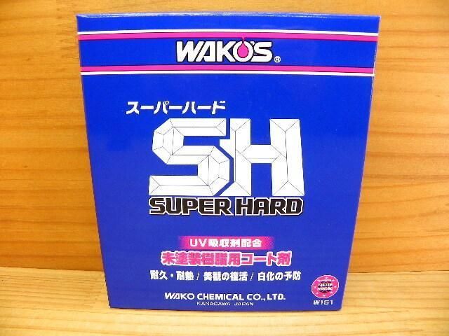 ワコーズ 和光ケミカル SH-R スーパーハード 艶復活 コート剤 *W151 ワコーズ 和光ケミカル SH-R スーパーハード 艶復活 コート剤 *WAKO'S