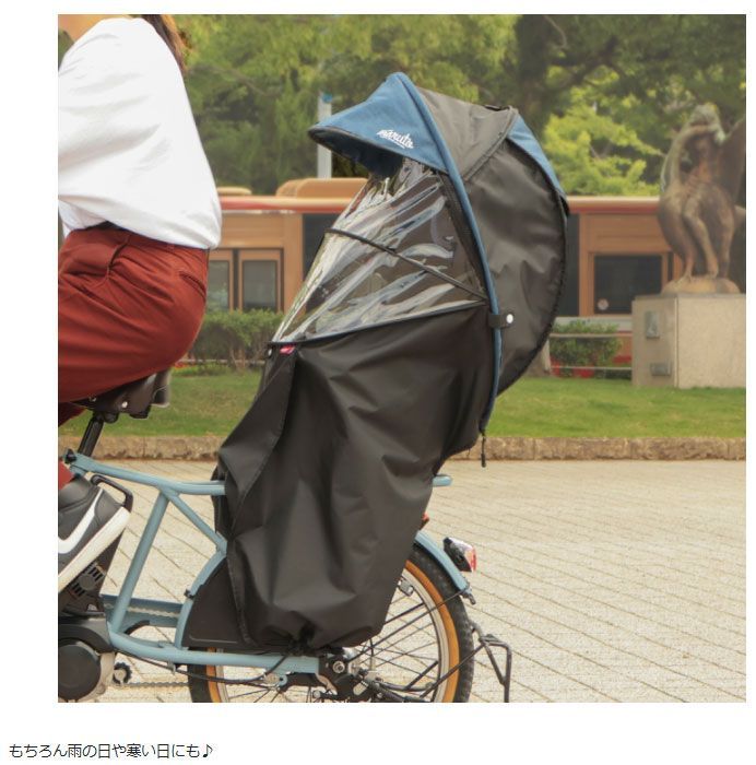 マルト シェル型レインカバー