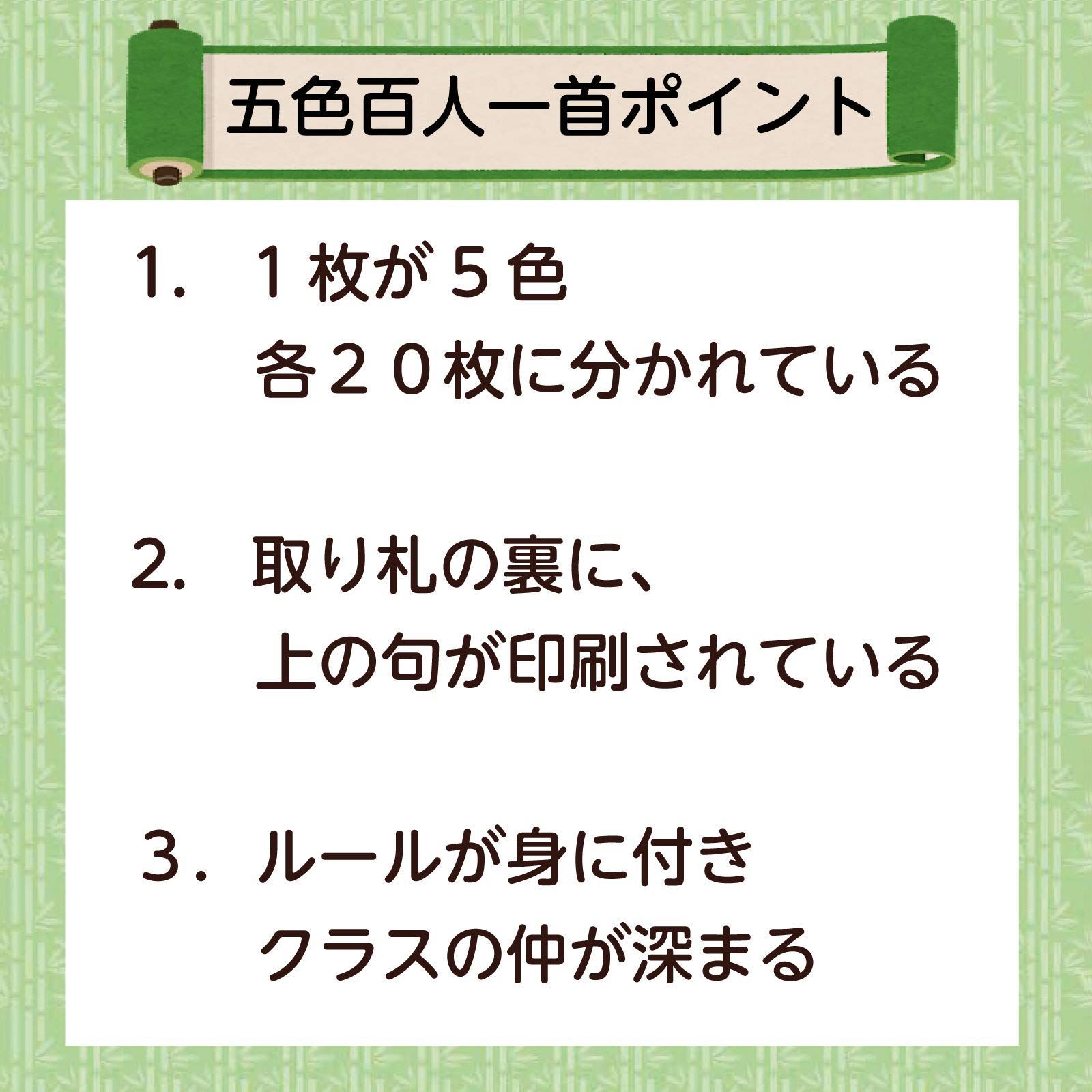 週末セール】五色百人一首クラスセット生徒30名用 - メルカリ