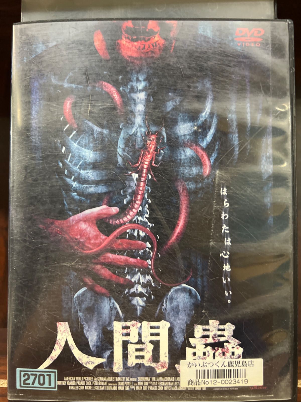 激レアDVD☆LAB.THE BASEMENT「不完全版 さよなら、人間牧場」 激レアDVD☆LAB.THE BASEMENT「不完全版 さよなら、人間牧場」