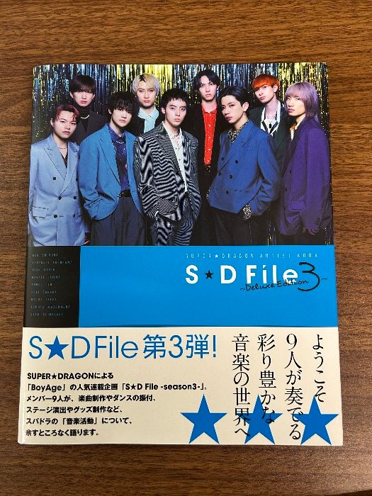 sd file 3 スパドラ 写真集セット sd file 3 スパドラ 写真集セット
