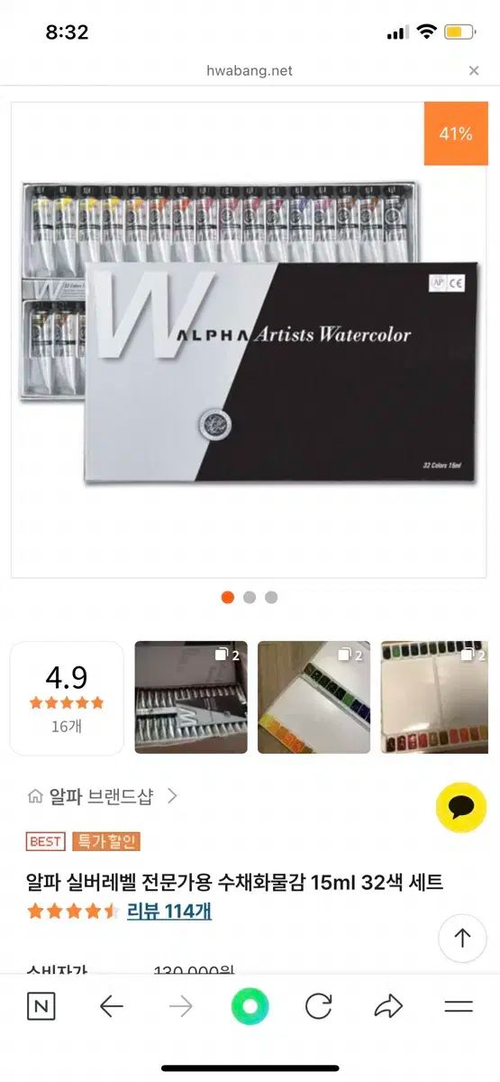 アルファ アクリル絵具 入試アート 専門家向け 32