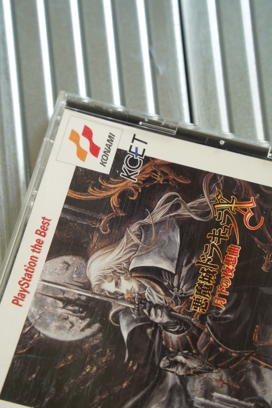 PlayStation - 【美品】悪魔城ドラキュラ 月下の夜想曲 PS1版 41eikjtiJUL._UF350,350_QL50_.jpg