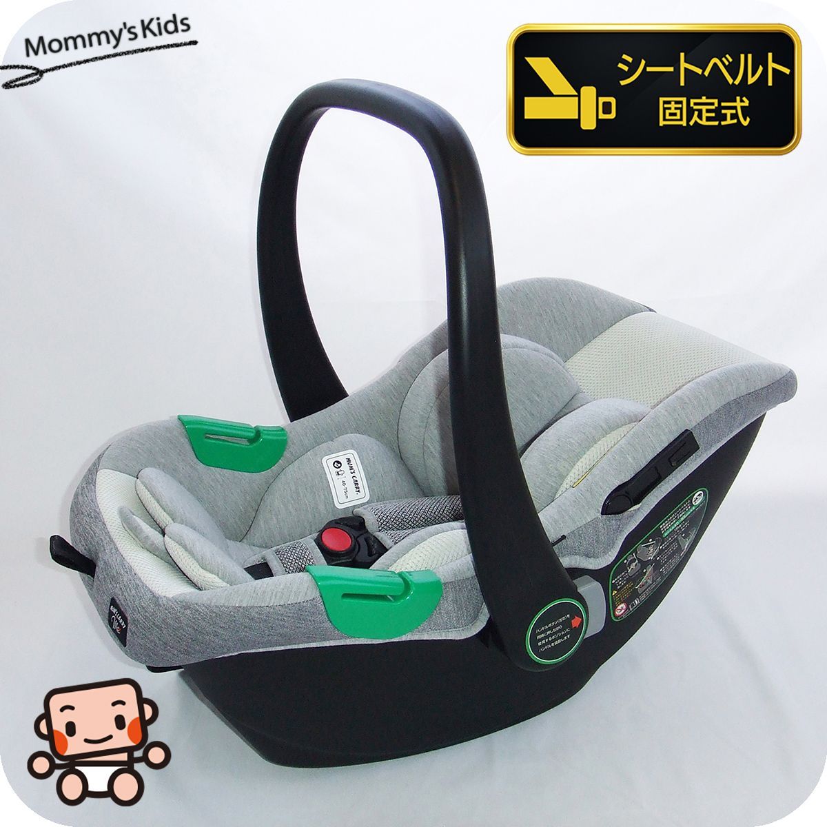 お得っ！厳選中古】美品 チャイルドシート 中古 マムズキャリー 