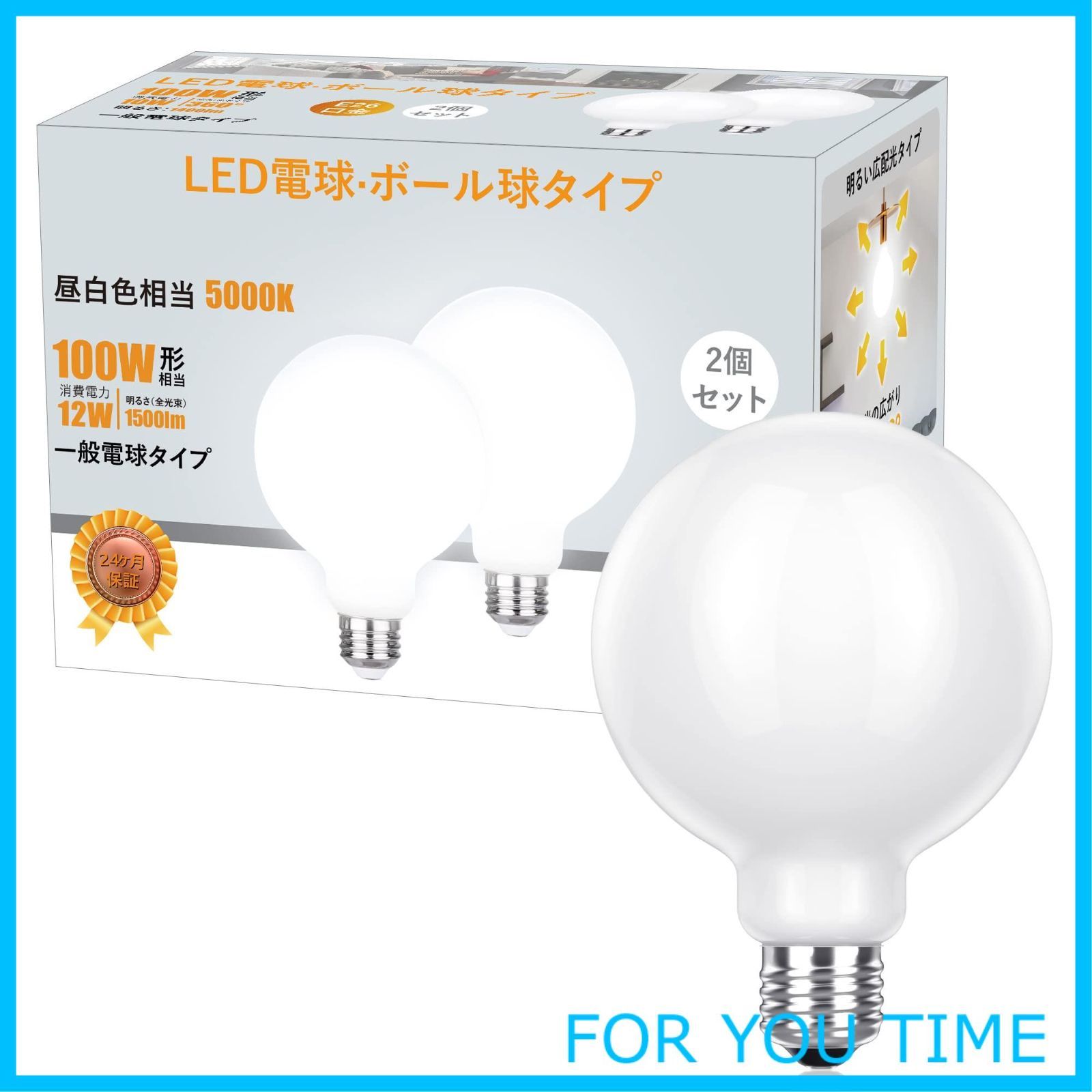 【特価】DSLeben LED電球 100W形相当 昼白色 E26口金 一般電球 ボール球形 全方向タイプ エジソン電球 2個入り 省エネ 密閉形器具対応 断熱材施工器具対応 調光器非対応