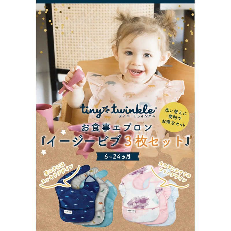 イージービブ 3枚セット | – タイニートゥインクル公式サイト Twinkle Tiny ３枚セット Leopard&frasl;Peach&frasl;Terracota ネコポス 0 イージービブ3枚セット : メール便OK TINYTWINKLE 日本正規品6
