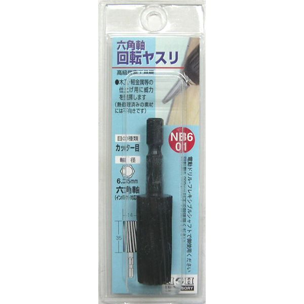 業務用10個セット) H＆H 六角軸回転ヤスリ/先端工具 【カッター目