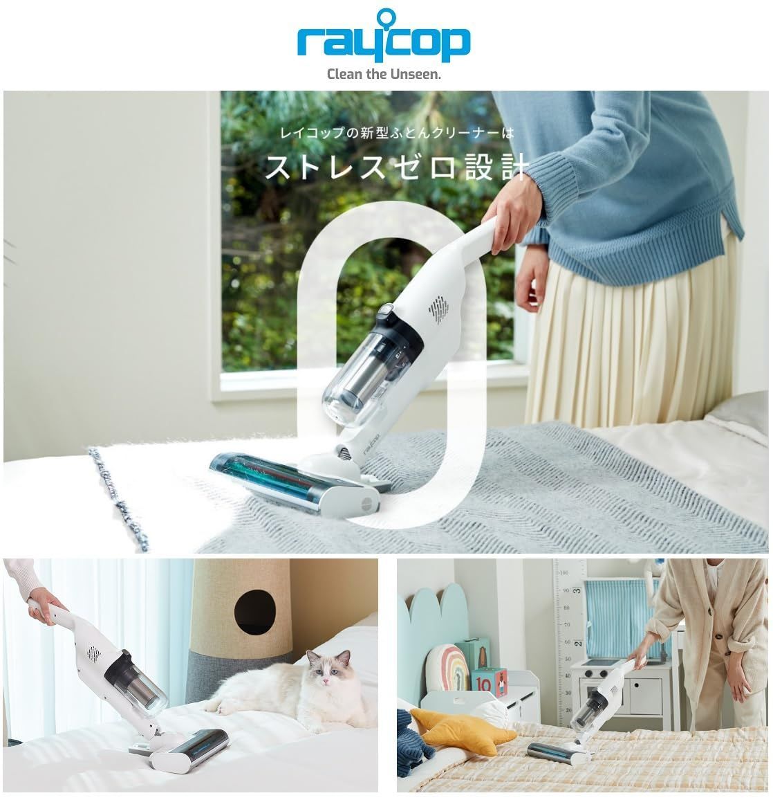 ふとん用の8000回/分サイクロン式掃除機 ふとん用の8000回/分サイクロン式掃除機