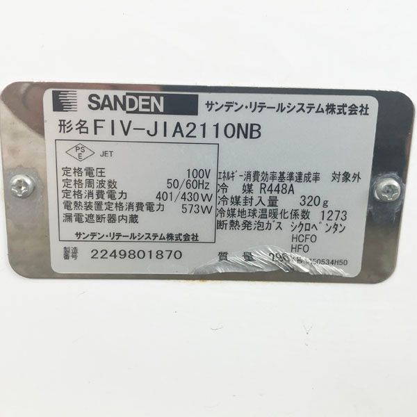 FIV-JIA2110NB 100V