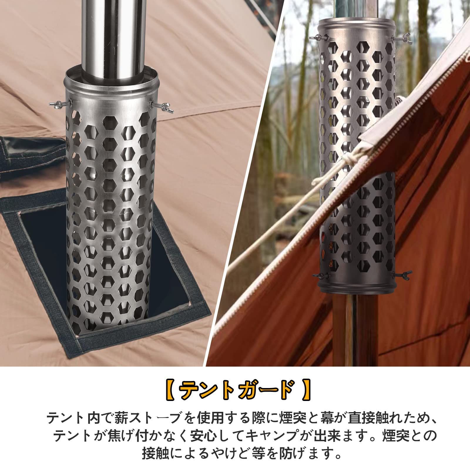 セール中】SENQI テントプロテクター 薪ストーブ専用 煙突ガード