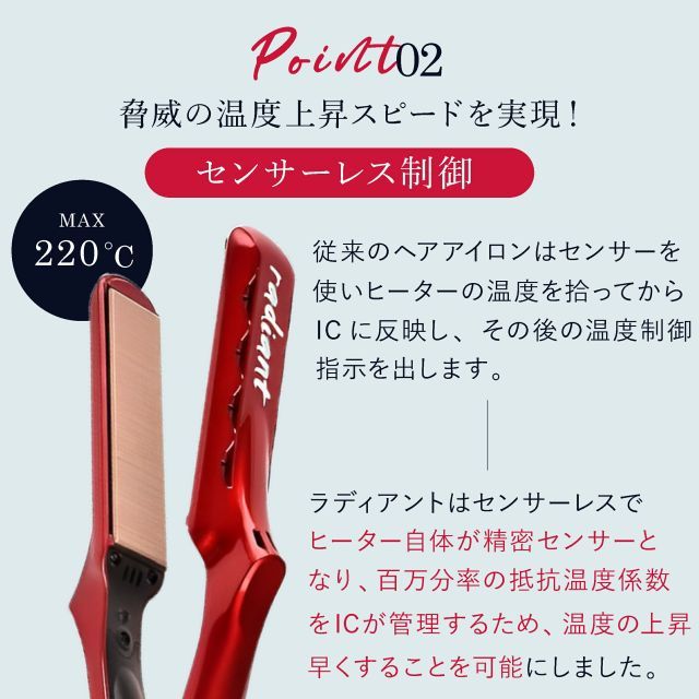 ラディアント 28mm ヘアアイロン ストレート」の人気商品一覧