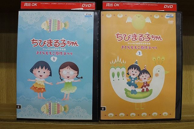 DVD ちびまる子ちゃんアニメ化30周年記念企画 さくらももこ原作