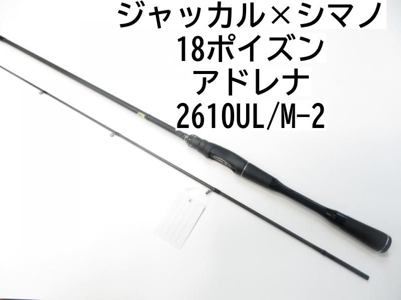 ジャッカル×シマノ 18ポイズン アドレナ 2610UL/M-2 (01-8101080027
