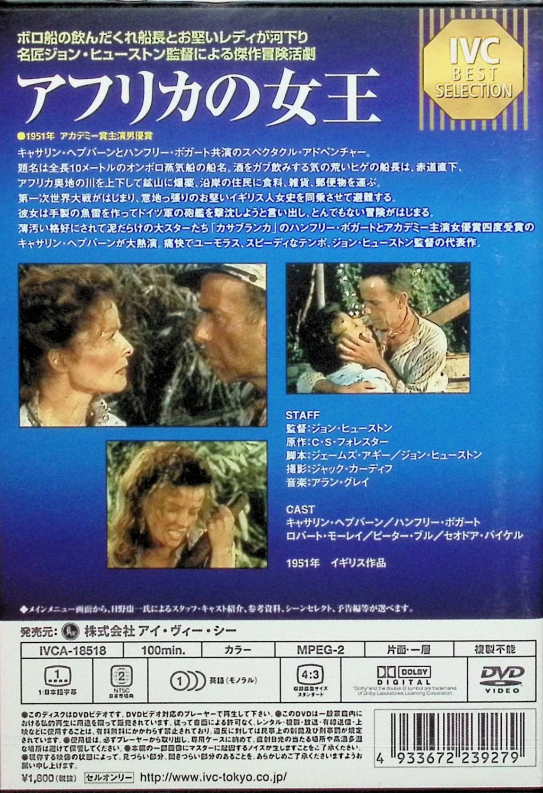 新品未開封】アフリカの女王 [DVD] - メルカリ