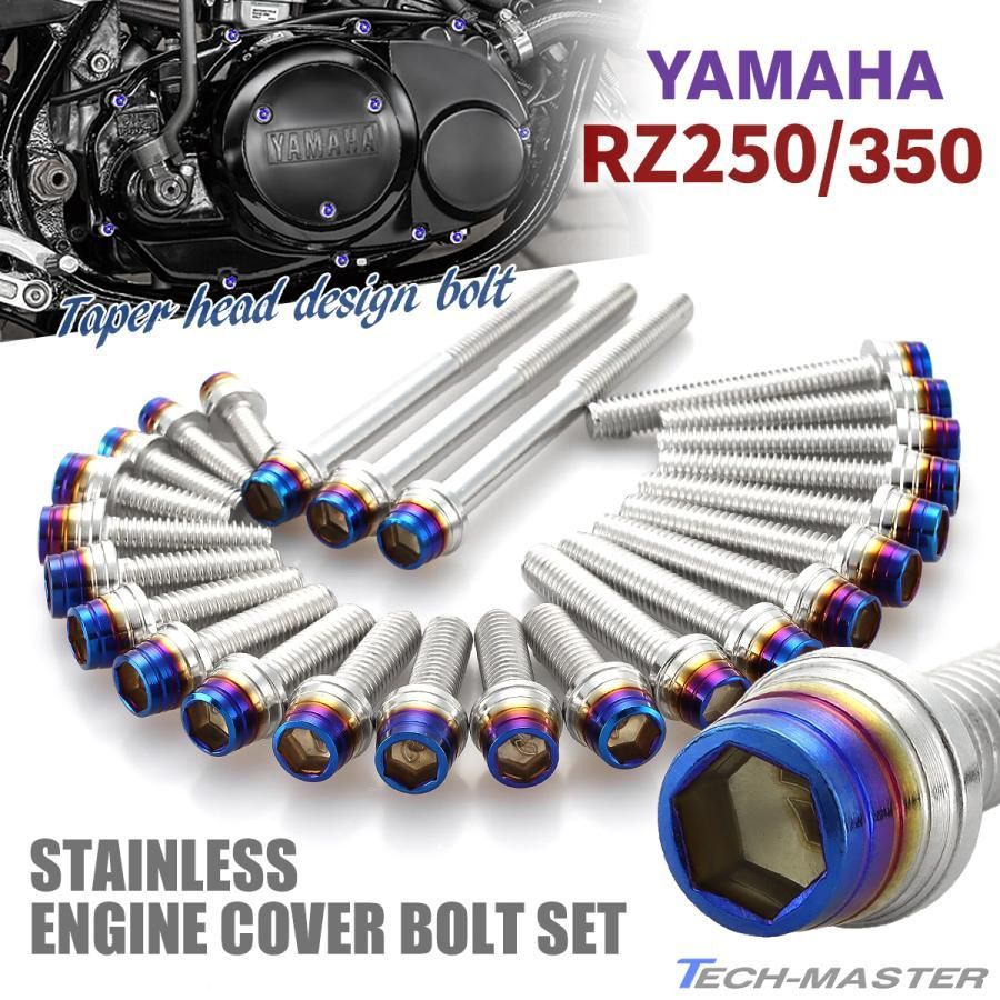 YAMAHA RZ250 RZ300 カスタム パーツ レストア エンジンカバー オイルポンプカバー クラッチカバー クランクケース ボルト 25本  セット ステンレス ヤマハ シルバー × 焼チタンカラー TB7181 - メルカリ