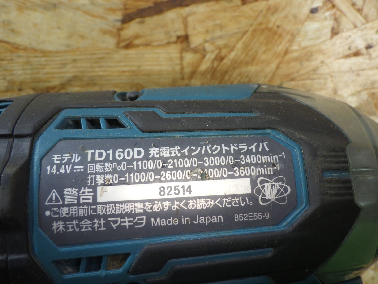 ･ケース付 充電式