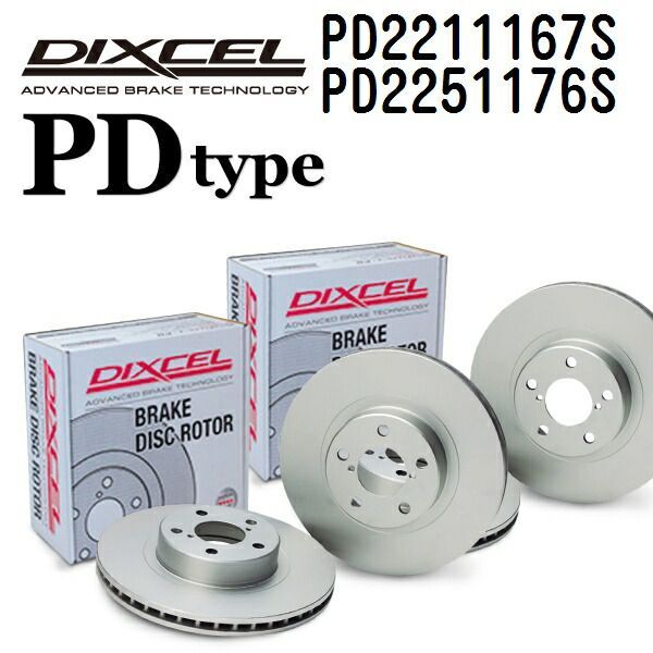 DIXCEL(ディクセル) ブレーキディスクローター PDタイプ 2211167 2251176 ディスク 各2個入り フロントリアセット PD2211167S-PD2251176S
