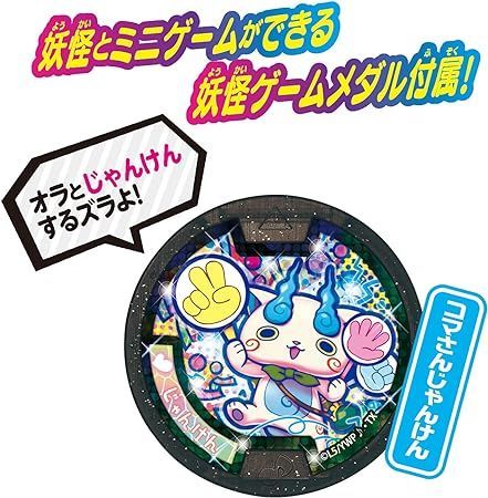 新品・未開封】妖怪ウォッチ 零式 タイプS 男子用 バンダイ BANDAI