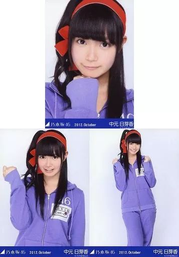 2025年最新中元日芽香の人気アイテム - 乃木坂46 中元日