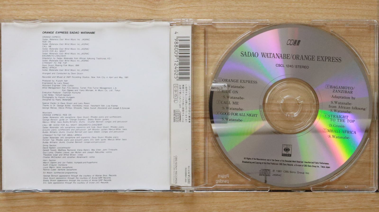 【新品未開封】Rumania Montevideo FLEX 限定盤 新品未開封】Rumania Montevideo FLEX 限定盤 新品未開封