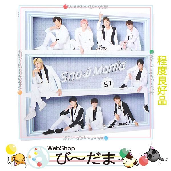 bn:6] 【中古】 Snow Man Snow Mania S1(初回盤A)/[2CD+Blu-ray]◇B