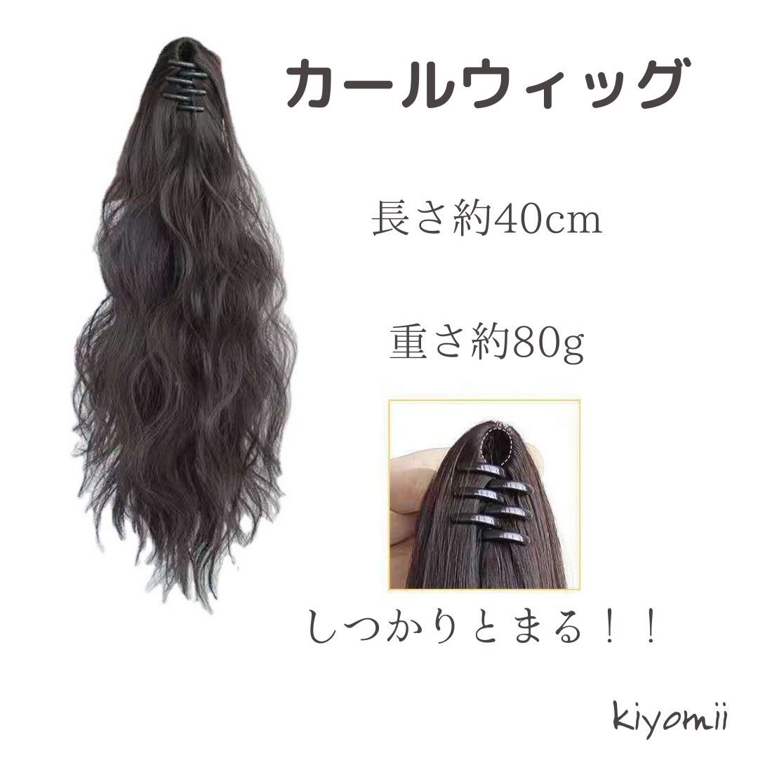 ポニーテール カールウイッグ クリップ イメチェン ヘアアレンジ