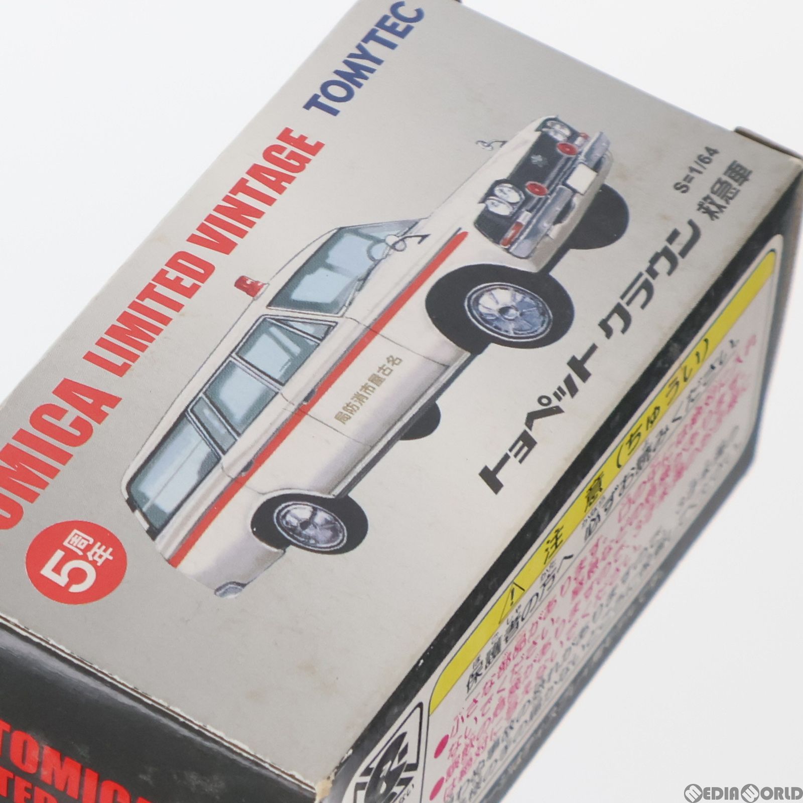 トヨペット クラウン 救急車 名古屋市消防局 トミカショップ特注