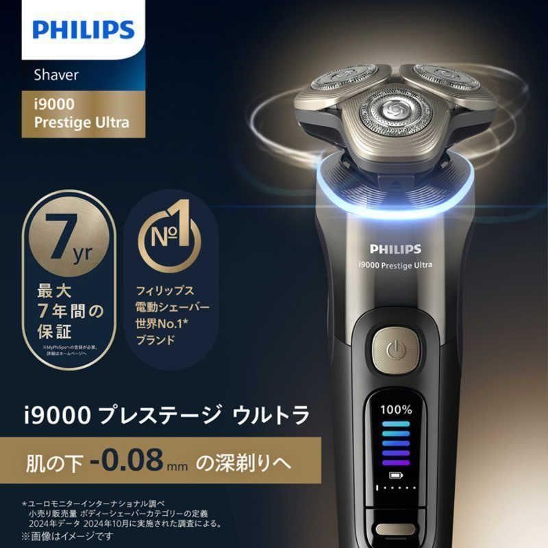 【新品 未使用 未開梱】フィリップス PHILIPS電気シェーバー i9000 新品 未使用 未開梱】フィリップス PHILIPS電気シェーバー i9000