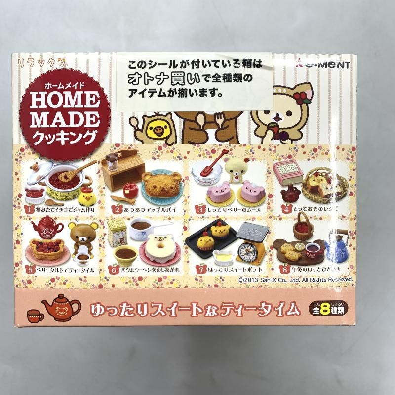 リラックマ HOME MADEクッキング 8個セット リーメント リラックマ HOME MADEクッキング【ほっこりスイートなティー
