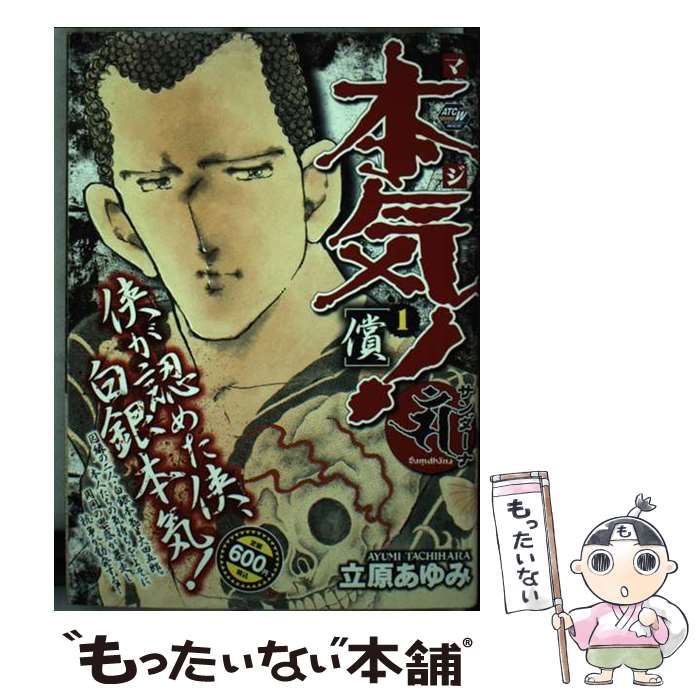 西遊奇伝 大猿王 1-2巻セット 寺田克也 西遊奇伝大猿王 : 愛蔵版 2