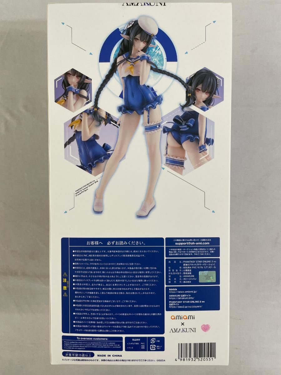 AMAKUNI PSO2 涼風のジェネ 蒼海のアネット　セット PSO2 es」よりセーラー風スク水に身を包んだ「涼風のジェネ」と