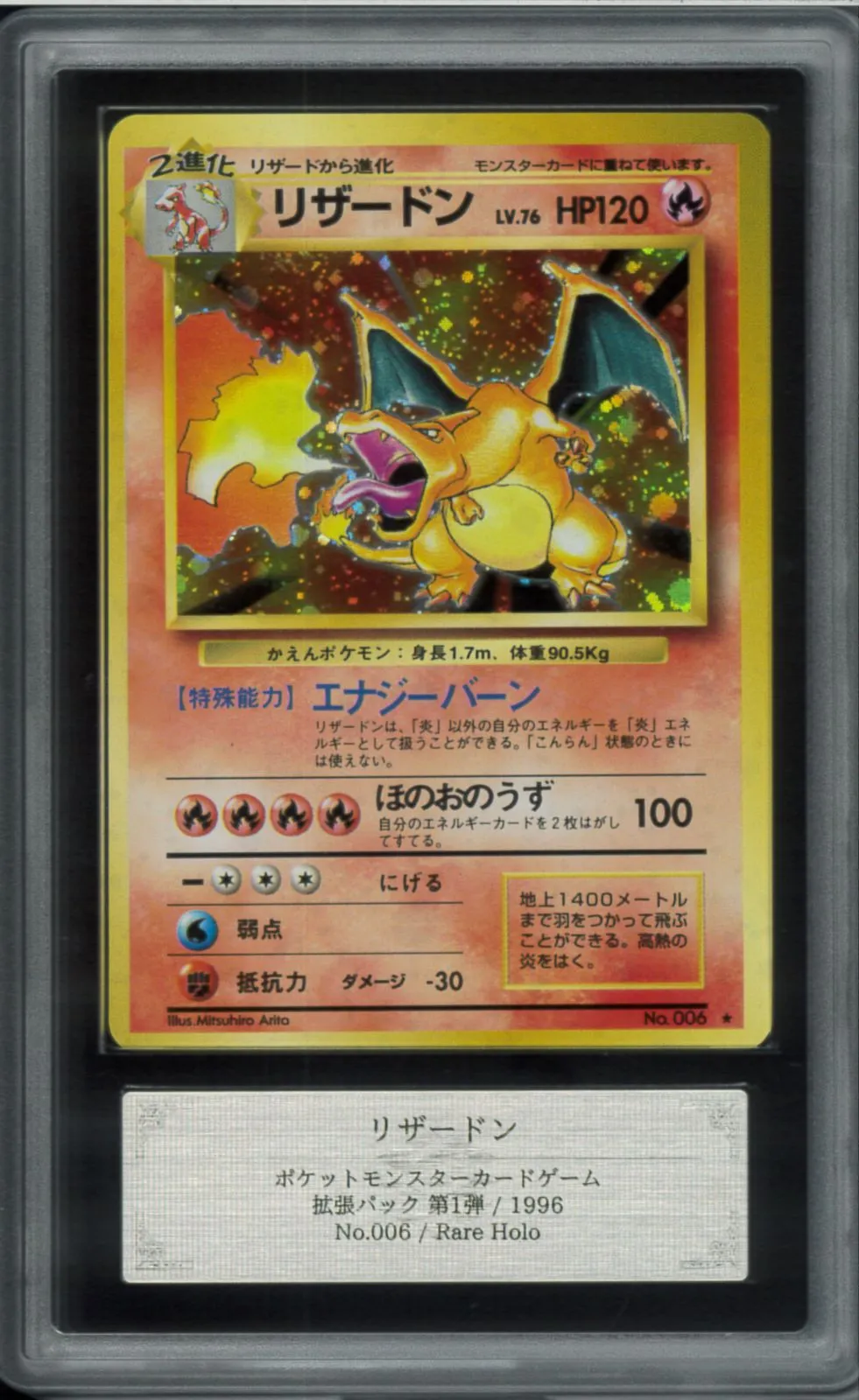 2025年最新】リザードン 旧裏 ars9の人気アイテム - メルカリ