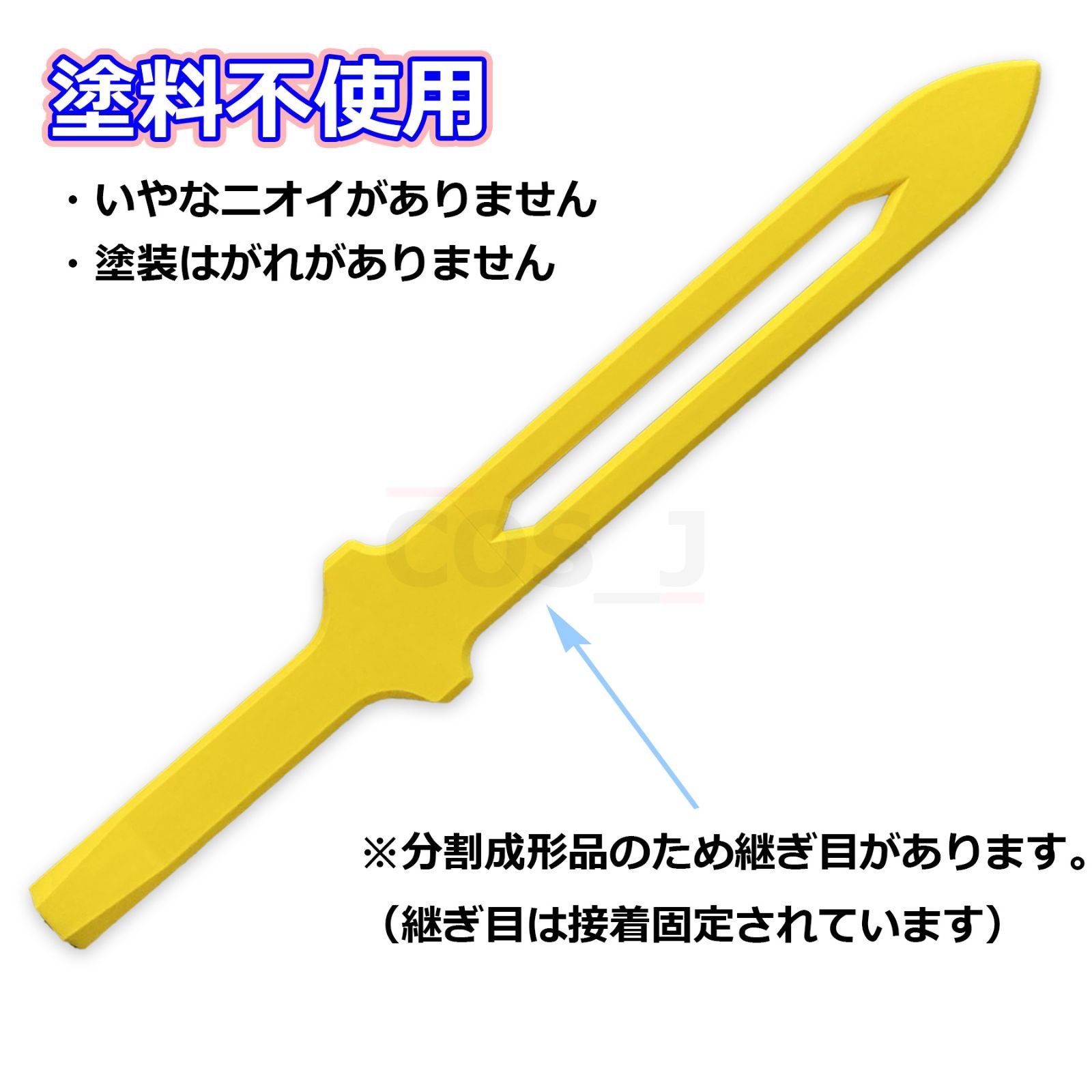 ワールドトリガー/スコーピオン風コスプレ小道具/両刃/剣/風間蒼也風/2