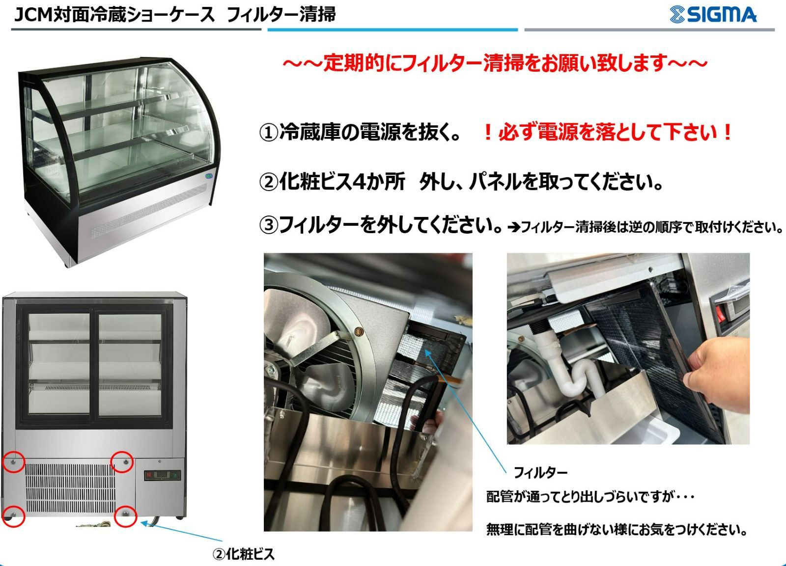 RIT対面冷蔵ショーケース ラウンド型