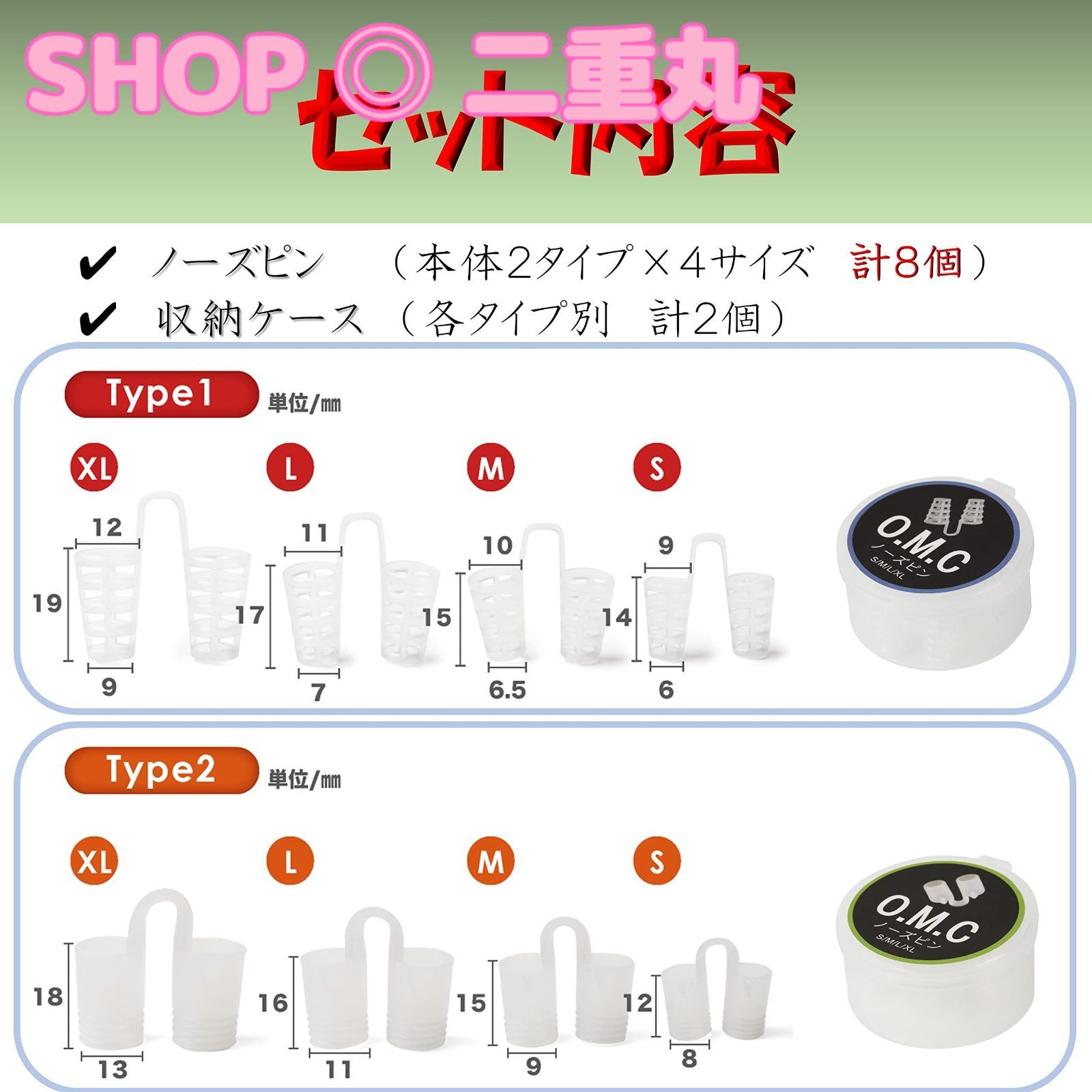 TOKYO ノーズピン 鼻腔拡張 いびき対策グッズ 鼻呼吸促進 鼻詰まり解消 睡眠時 無呼吸症候群 対策 鼻腔を広げて鼻呼吸をサポート  いびき防止 いびき軽減 シリコン素材 8個セット(S/M/L/XL各サイズ×2種類) メルカリ